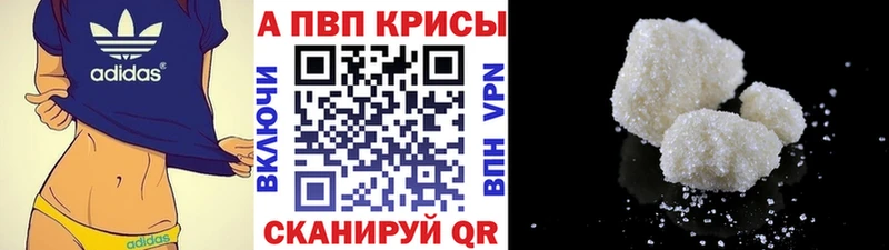 купить   Инта  A-PVP СК 