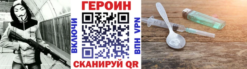 площадка официальный сайт купить наркотик Инта Героин гречка