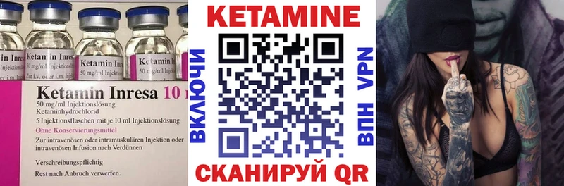 КЕТАМИН VHQ  Инта 