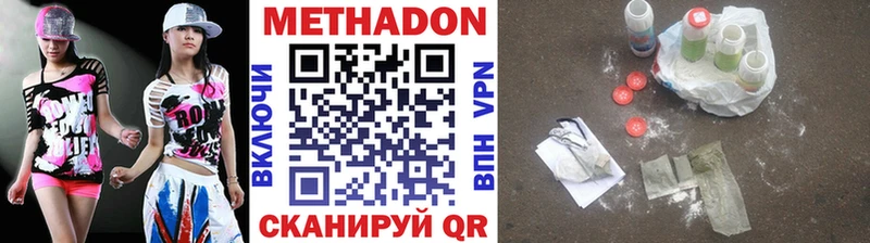 Метадон кристалл  Инта 