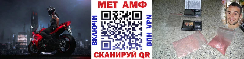 МЕТАМФЕТАМИН мет  Инта 